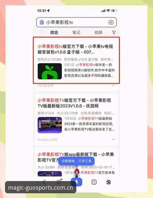 奇异果体育手机下载 奇异果体育手机下载全攻略:从安装到流畅体验的完整教程