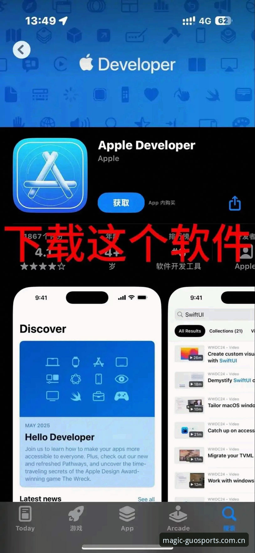 奇异果体育安卓安装iOS版操作教程：跨平台体育娱乐新体验